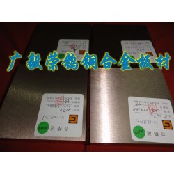 CUW75高硬度鎢銅板，CUW75鎢銅板