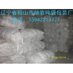 哈爾濱噸袋，哈爾濱舊噸袋，哈爾濱二手噸包