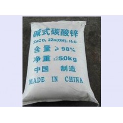 優質醫藥用堿式碳酸鋅_【廠家直銷】劃算的堿式碳酸鋅