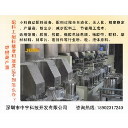 橡膠廠專用小料自動配料設備  可現場參觀設備