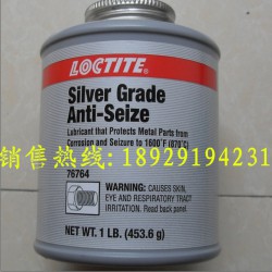供應(yīng)樂泰76764，樂泰76764抗咬合劑，原裝進(jìn)口樂泰膠水