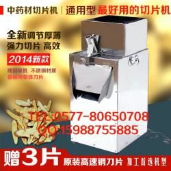 瑪卡切片機(jī)、切瑪卡片機(jī)、瑪卡切片機(jī)器
