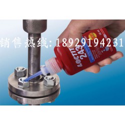 專業(yè)供應(yīng)價格實(shí)惠的樂泰243膠水，樂泰243膠水