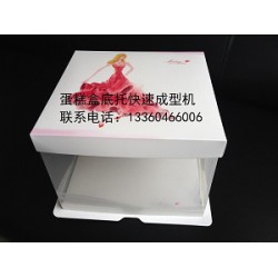 方形蛋糕盒模具，蛋糕盒機(jī)械