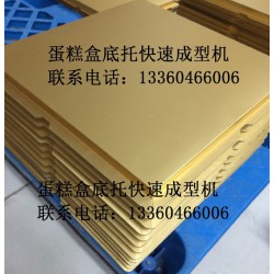 圓形蛋糕盒模具，蛋糕盒底托機(jī)，盡在凱克機(jī)械！