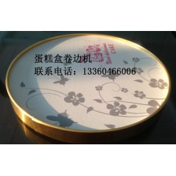 凱克機(jī)械自主研發(fā)的蛋糕盒底托機(jī)，方形蛋糕盒底托機(jī)
