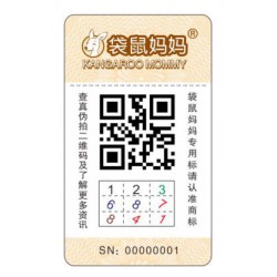 二維碼邏輯防偽標簽廠家，質量穩定，出貨快