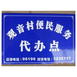 醫院標示標牌批發|出售實用的民政街路標識牌
