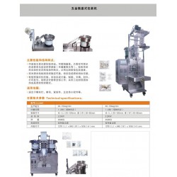 五金件包裝機(jī)、螺絲自動(dòng)包裝機(jī)、家具五金配件包裝