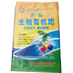 全源塑料批發(fā)化肥包裝袋，化肥編織袋