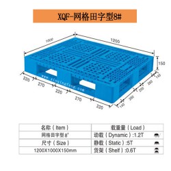 塑料卡板，動載1噸，靜載4噸，塑料卡板生產廠家