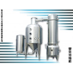 雙效濃縮器廠_大量供應性價比高的單效外循環(huán)真空濃縮器