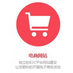信譽好的為廣州中小型企業提供一站式網站建設、網站優化|[廣州]*流的網站建設