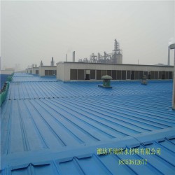 【泰安硅橡膠防水涂料】供應商，金屬屋面防水涂料價格施工，彩鋼瓦防水施工方案供應18353612677