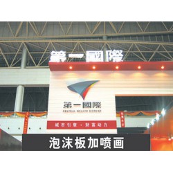 共創廣告專業供應樓頂發光字，樓頂發光字選哪家