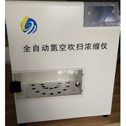 YGC-16A全自動氮吹儀，寶晶全自動氮空吹掃濃縮儀