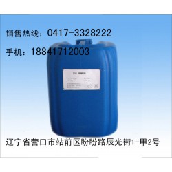 優(yōu)惠的PH調節(jié)劑營口供應，調節(jié)劑廠家