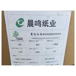 亂碼紙|優(yōu)質(zhì)的亂碼紙，晨旭紙張?zhí)峁?/></a>
<ul><li><a href=