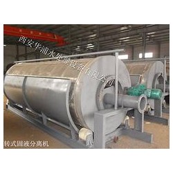 在哪容易買到新品旋轉(zhuǎn)式固液分離機(jī)，旋轉(zhuǎn)式固液分離機(jī)