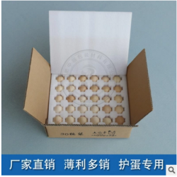 安徽雞蛋托,珍珠棉雞蛋托,廠(chǎng)家直銷(xiāo),量大價(jià)優(yōu),雞蛋托源頭廠(chǎng)家