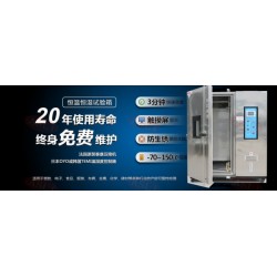 東莞恒溫恒濕試驗(yàn)箱廠家直銷(xiāo)