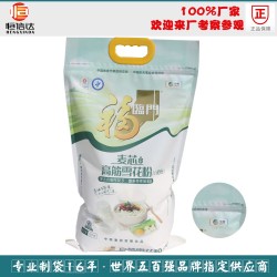 免費設計高檔面粉食品用帶提手塑料包裝袋