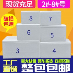生產批發郵政泡沫箱保溫箱保鮮冷藏盒子大號種菜蔬菜水果箱批發