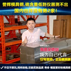 惠州熱作模具鋼_【質(zhì)量好價(jià)格不坑人】譽(yù)輝惠州熱作模具鋼廠(chǎng)家