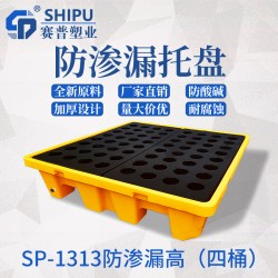 遂寧防滲漏托盤，塑料托盤廠家批發(fā)