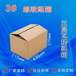 紙箱廠家 繁峙紙箱、忻州紙箱生產(chǎn)廠、山西紙箱廠專業(yè)定做紙箱