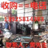 東莞市廢舊電柜回收公司，東莞電柜回收公司，東莞電柜回收價(jià)值