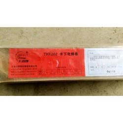 大橋牌THT202放水焊條|帶水焊接焊條