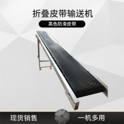 小型輸送機(jī)皮帶爬坡可折疊輸送帶升降式防滑傳送帶裝車(chē)卸貨傳送機(jī)