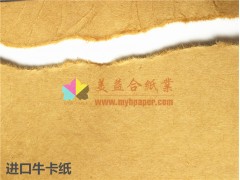 美益合供應(yīng)美國牛卡紙GP 進(jìn)口牛卡紙