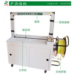 平洲廠家直供全自動(dòng)捆扎機(jī)，南海全自動(dòng)打包機(jī) ，
