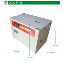 平洲依利達(dá)雙電機(jī)自動打包機(jī)TW-81X紙箱捆扎機(jī)