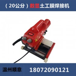 土工膜焊接機(jī)批發(fā)，高鐵隧道專用隧道爬焊機(jī)，地鐵防水板熱熔機(jī)