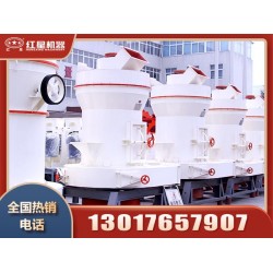 石料磨粉機(jī)型號大全，哪里賣的有？Z8