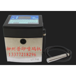 小字符噴碼機(jī)、激光打碼機(jī)、桂林噴碼機(jī)*牌、大字符噴碼機(jī)