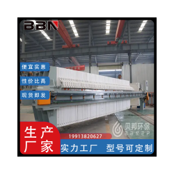 板框式壓濾機(jī)多少錢？廠家在哪里？