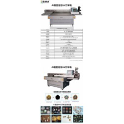 HC-1612 視覺定位 UV 打印機(jī)