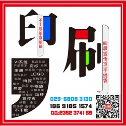 西安校園廣告物料制作,校園條幅海報展架制作,西安校園廣告牌