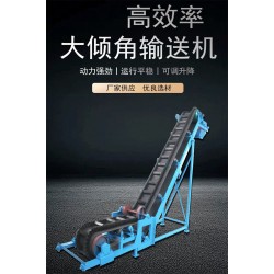 煤炭、糧食、建材大傾角爬坡輸送機(jī)