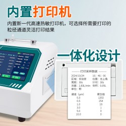 激光塵埃粒子計(jì)數(shù)器無(wú)塵車間潔凈度測(cè)試空氣粉塵顆粒檢測(cè)