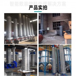 糧食、機(jī)械振動(dòng)送料機(jī)垂直提升輸送機(jī)