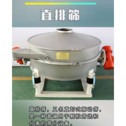 粉體振動篩 化肥電動篩粉機