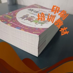 16開印中學教輔，報刊排版代印，一建教輔書印刷版面設計