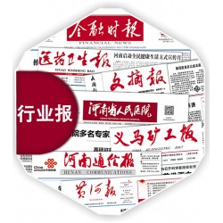 印刷報紙，報刊排版設計，校報印刷廠
