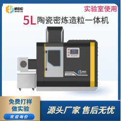 威伯倫 進口替代 5L陶瓷密煉造粒一體機