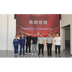 中鋼集團(tuán)西安重機(jī)有限公司馬總等一行領(lǐng)導(dǎo)再度蒞臨國盛激光